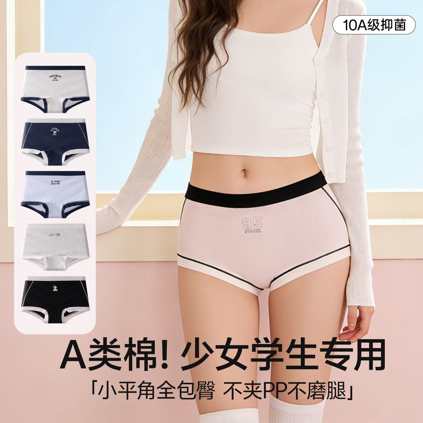 少女学生平角内裤女纯棉抑菌2026新款运动不夹屁屁不卡裆四角短裤