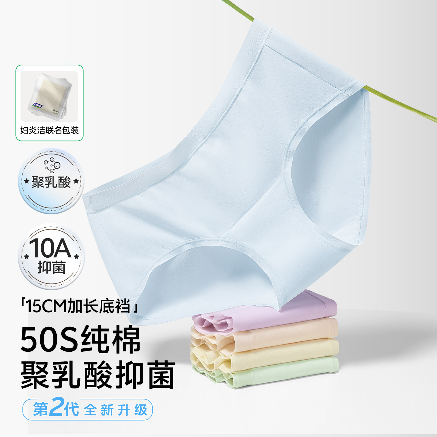 【妇炎洁®】50S纯棉护理内裤女10A聚乳酸加长抑菌裆舒适三角裤SS