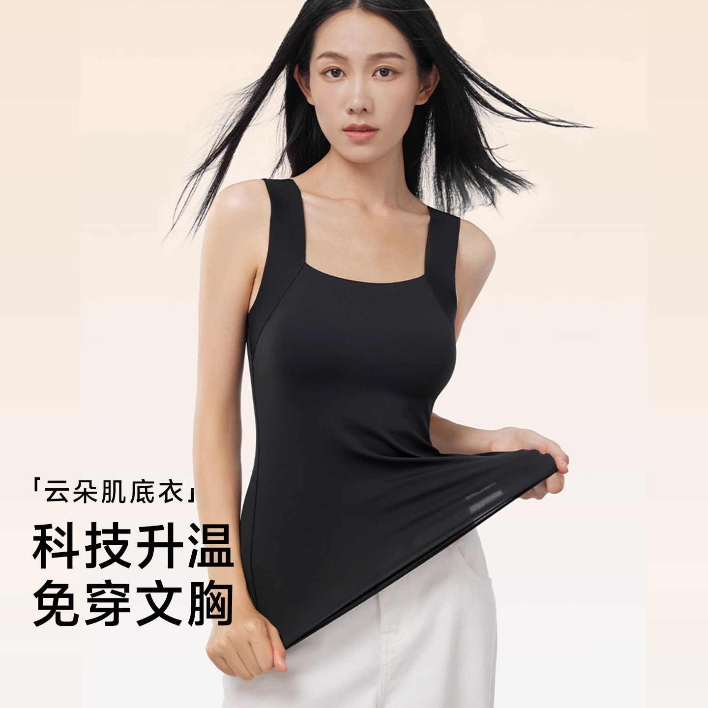 保暖背心女士带胸垫免穿内衣秋冬季吊带打底衫内搭肌底衣美肤衣