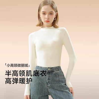 草本初色半高领保暖衣女修身显瘦秋冬季内搭外穿无痕长袖打底衫