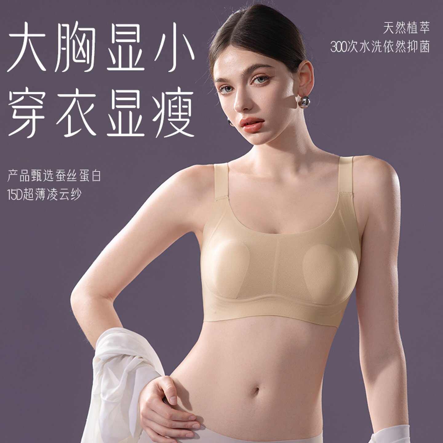 可调节肩带侧边提拉大胸显小天然植萃无钢圈兔耳杯抑菌调整