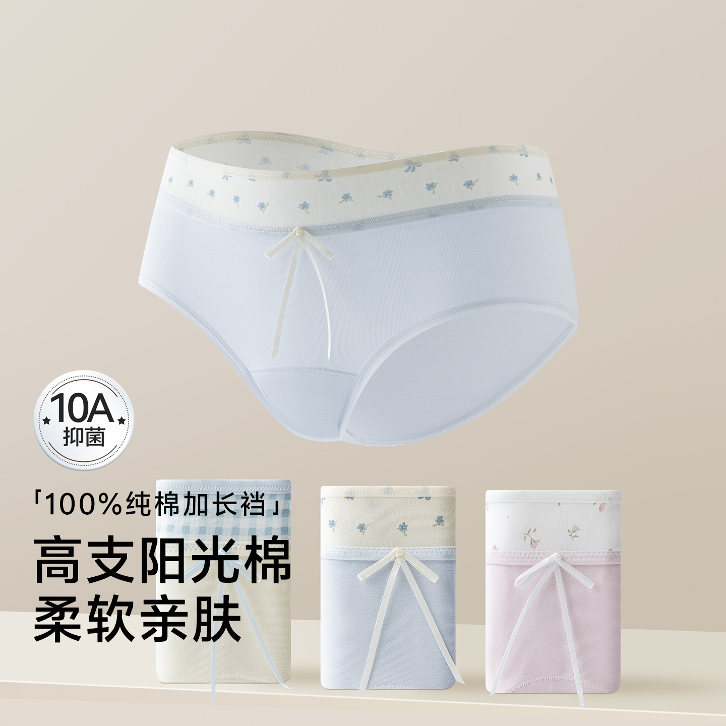 草本初色纯棉内裤女中腰加长纯棉底裆无痕抗菌透气舒适撞色三角裤
