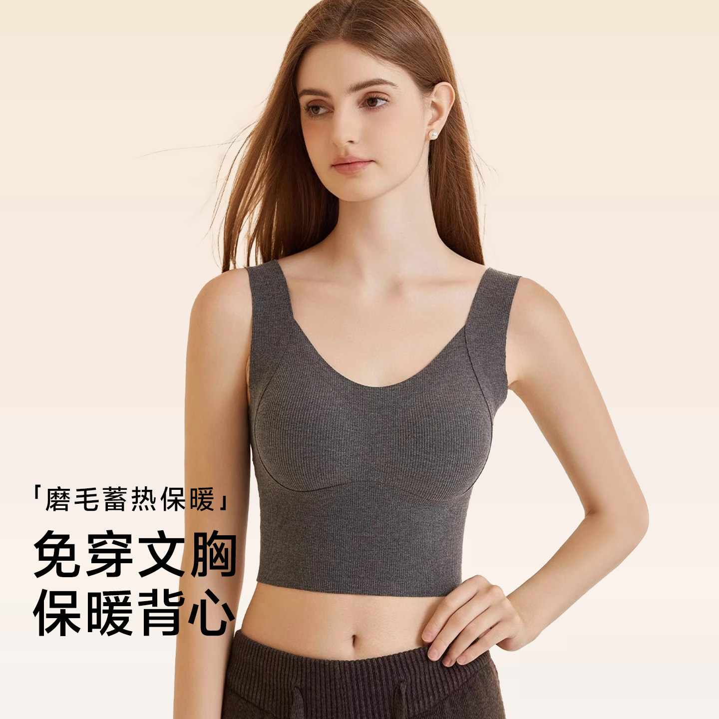 草本初色磨毛保暖背心女带胸垫免穿内衣秋冬吊带发热无痕内搭打底,女士内衣/男士内衣/家居服,保暖背心,淘宝优惠券,粉丝福利购,淘宝优惠卷