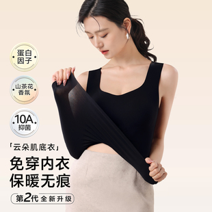 草本初色山茶花保暖内衣女带胸垫内搭打底衫 肌底秋衣保暖背心吊带