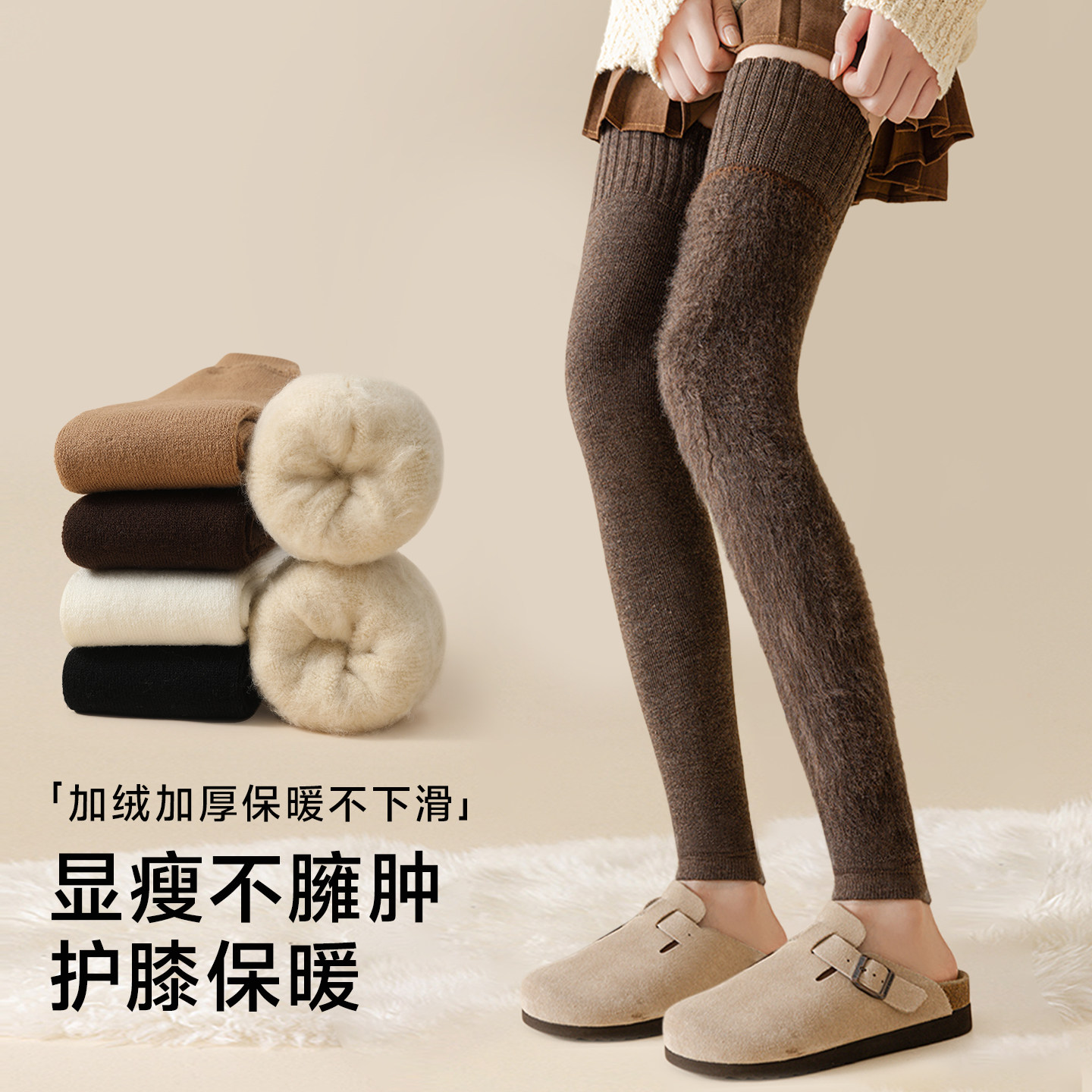 草本初色加绒过膝长筒袜套女秋冬季防下滑关节保暖护膝盖护腿长袜,女士内衣/男士内衣/家居服,长筒袜,淘宝优惠券,粉丝福利购,淘宝优惠卷