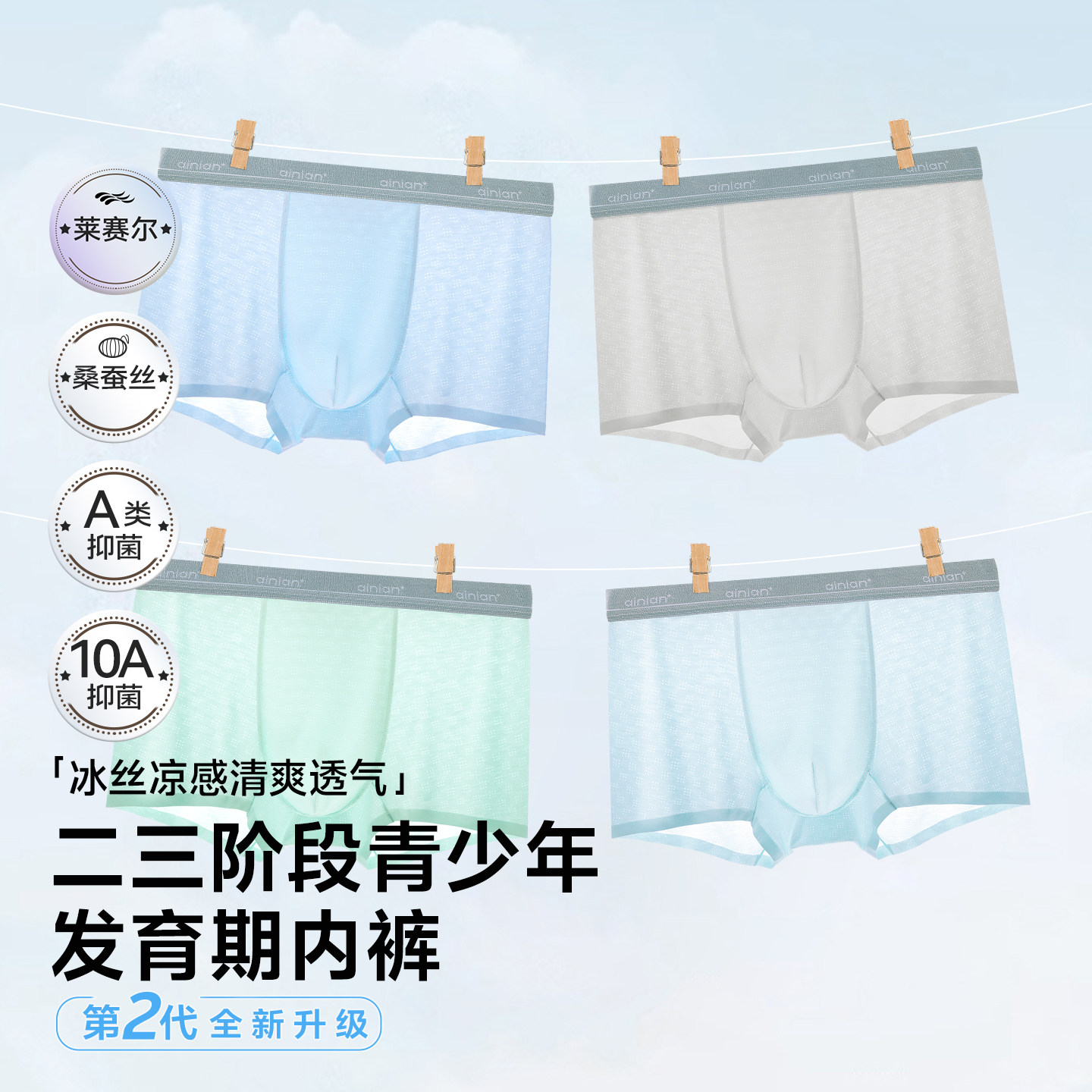 草本初色发育期内裤！！