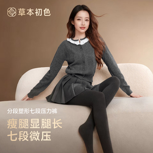 袜 微压显瘦加绒外穿不掉档打底裤 草本初色七段压力连裤 袜秋冬薄款