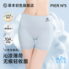 草本初色山茶花香氛安全裤收腹提臀10A抑菌隐形无痕不卷边打底裤