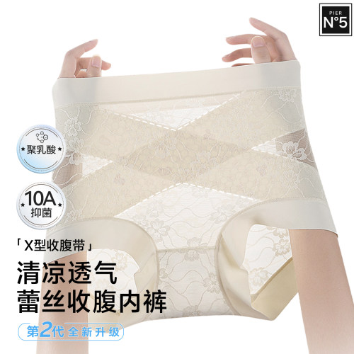 草本初色收腹内裤女10A抑菌收小肚子提臀不夹臀蕾丝三角裤SC和SS