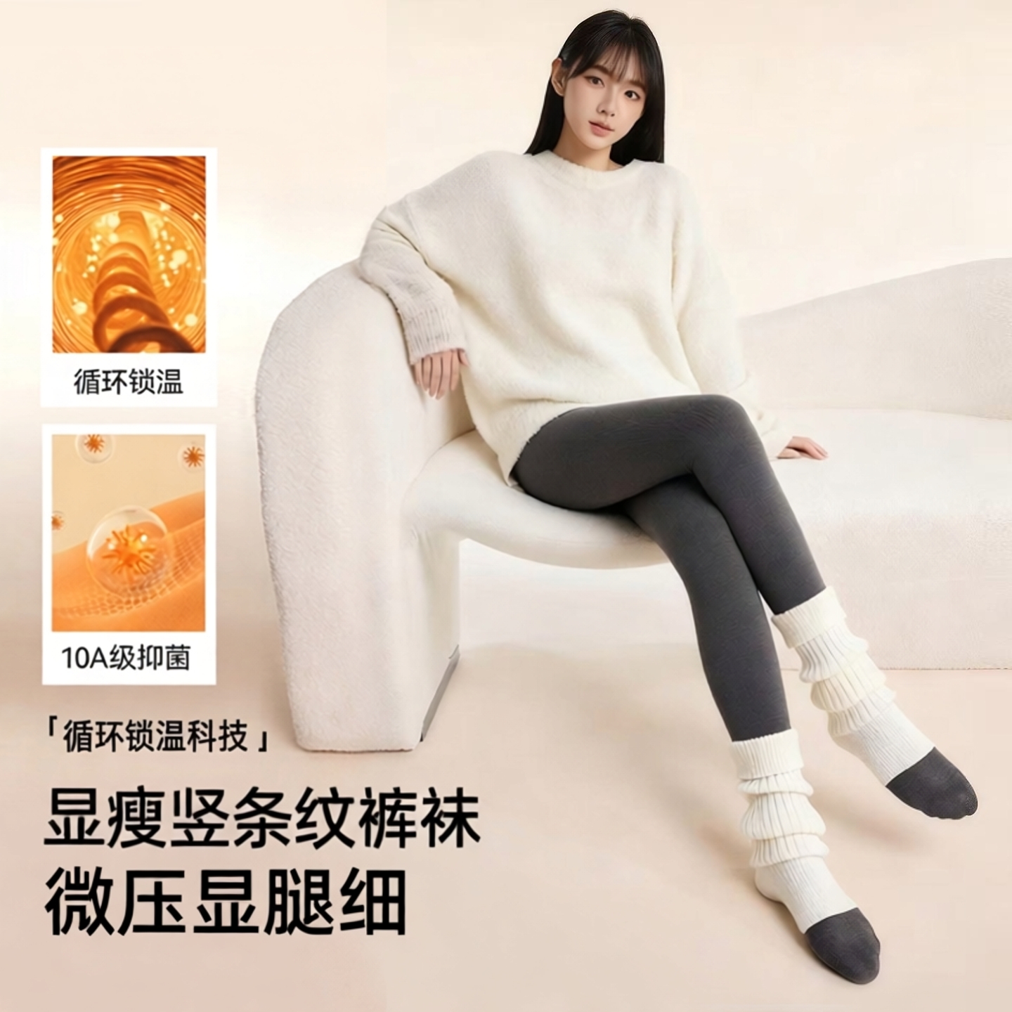草本初色七段压力连裤袜秋冬薄款微压显瘦加绒外穿不掉档打底裤袜