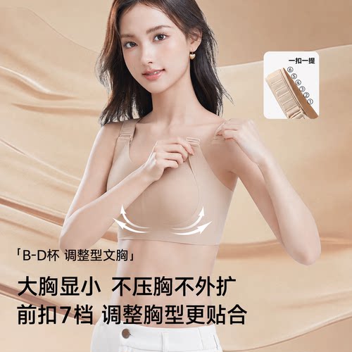 草本初色大胸显小上托调节文胸