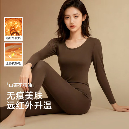 草本初色肌底衣玻尿酸保暖内衣女秋衣秋裤套装打底隐形美肤衣2025