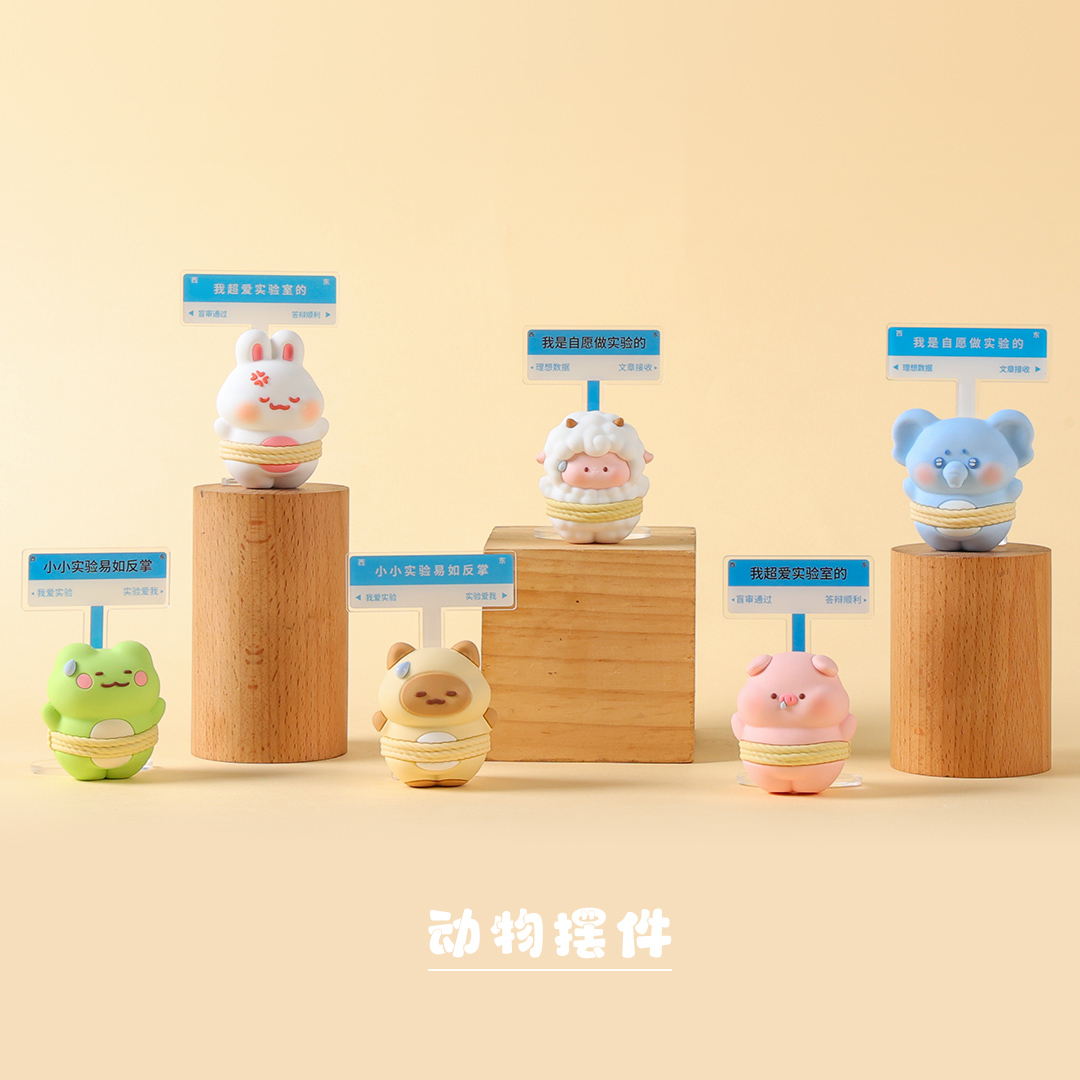 实验室可爱动物摆件小猪小羊小蛙