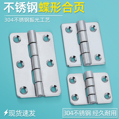 HFG21-36/HFG21-50/HFG21-75不锈钢碟形铰链合页工业设备机柜合页