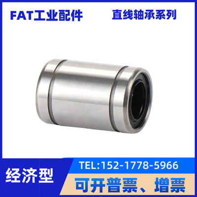 轴承钢尼龙 LMC01-d3-d50 单衬滚珠直线轴承 米苏米型号LMU LMU-N
