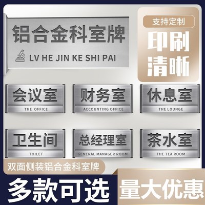 楼层索引牌烤漆双面铝合金双面科室牌去向牌侧装办公楼科室指示牌
