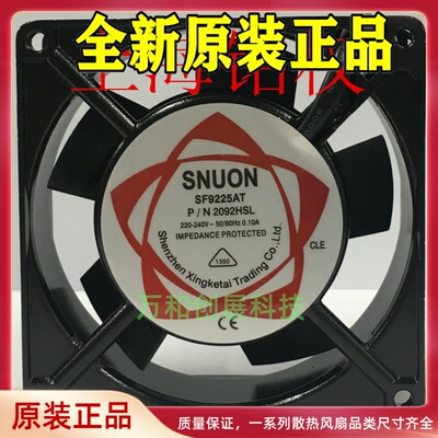 轴流风机 SF9225AT 110V 220V交流风扇 9025  滚珠轴承 2092HSL