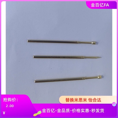 01探针PLA100/C60/E004/A050/075/PRA02-30-G/PNP50/PLB38/03/B88