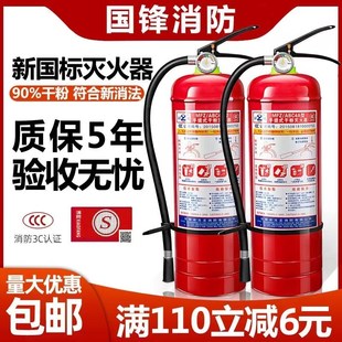 8kg 干粉灭火器4公斤店用商用家用工厂用消防器材3 长春手提式