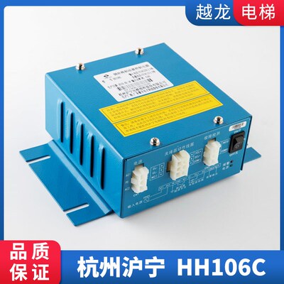 日立电梯夹绳器控制电源HH106C HH106B 沪宁钢丝绳制动器电梯配件
