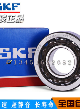 SKF高速机床进口轴承7212 7213 7214 7215 7216 7217 BECBP/BECBM