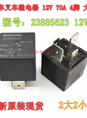 23885623 12V  HFV7 HFV16 SGMW汽车继电器 CMA35H-DC12V-A-R-ZZ
