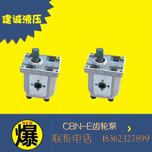 CBN-E312/E314/E316/E310/E308/E306/E304/E320液压泵高压齿轮泵