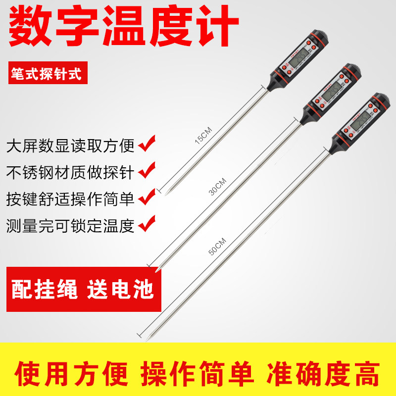 探针式温度计食品温度计水温油温奶温电子温度计笔式测温仪厨房,橡塑材料及制品,塑料盒/塑料箱/塑料柜,淘宝优惠券,粉丝福利购,淘宝优惠卷