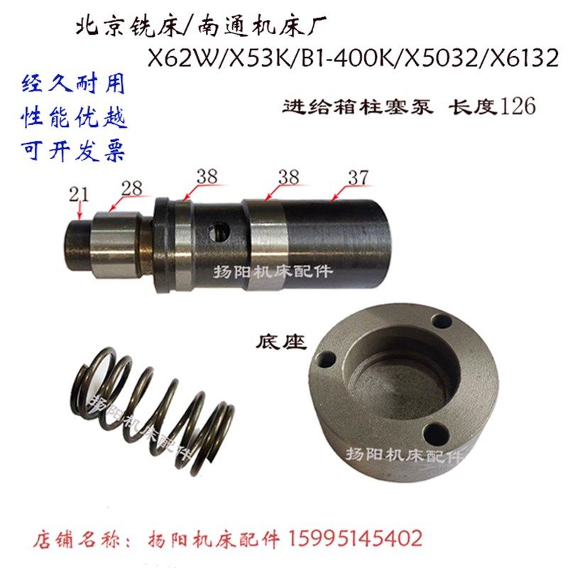 北京铣床油泵 X62W/63W/53K/52K/X6132/B1-400K 柱塞泵 进给油泵,玩具/童车/益智/积木/模型,毛绒/玩偶/公仔/布艺类玩具,淘宝优惠券,粉丝福利购,淘宝优惠卷