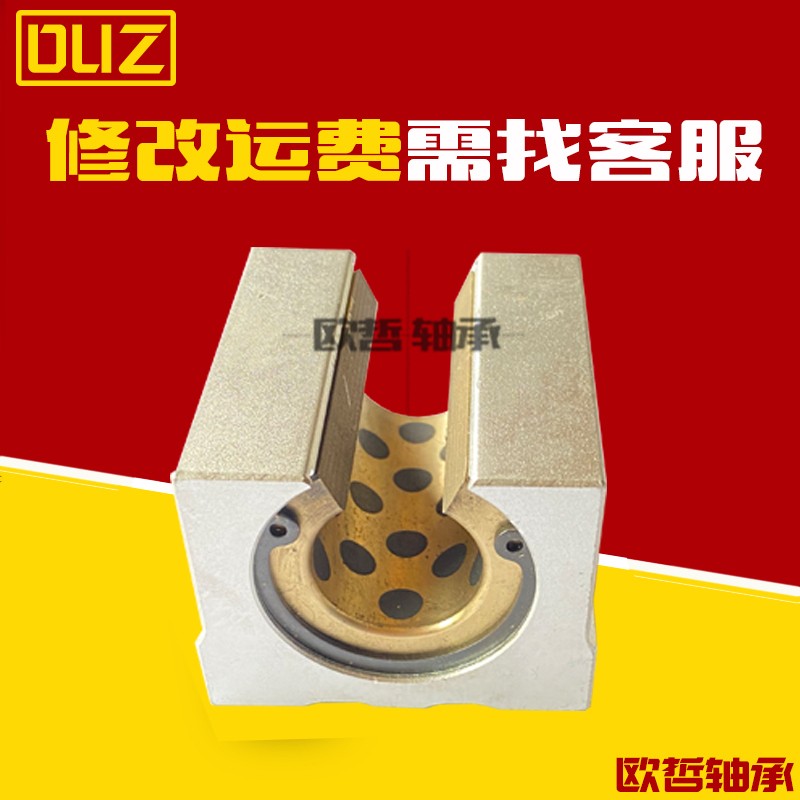 石墨铜套无油铜保轴承滑块SBR12 16 20 25UU防尘 耐高温 自润滑