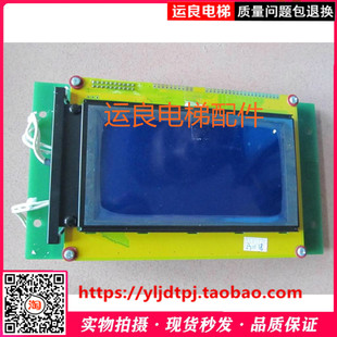 EHLC PCB 054T 显示板W 404 054A 日立电梯轿厢5.4寸液晶显示器P