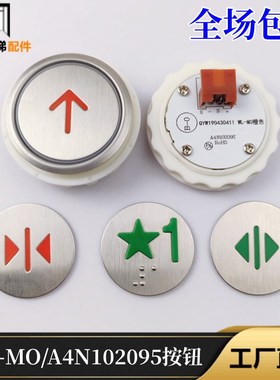 日立电梯外呼按钮WL-MO橙色光按键A4N102095四针上下开关门数字