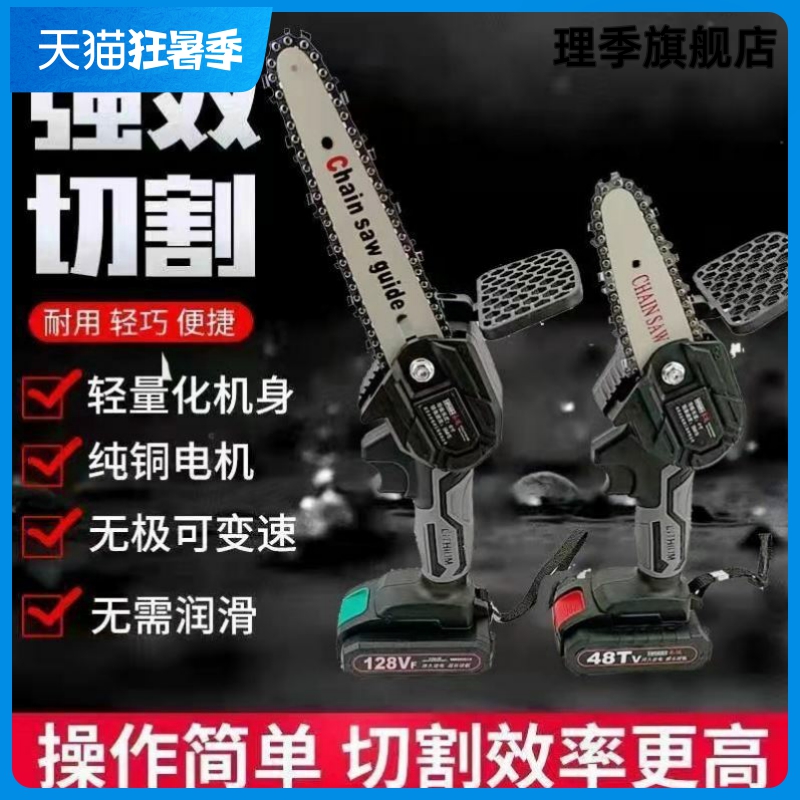 锂电充电单手锯家用小型电链锯手提式伐木园林修枝电动无线砍树锯