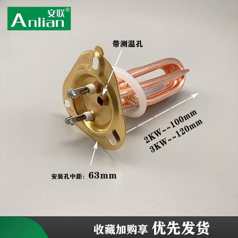 步进式开水器加热管节能开水机电热管微电脑饮水机配件发热管220V