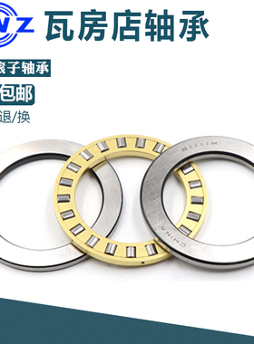 瓦房店平面推力圆柱滚子轴承 81109 81110 81111 81112 M TN