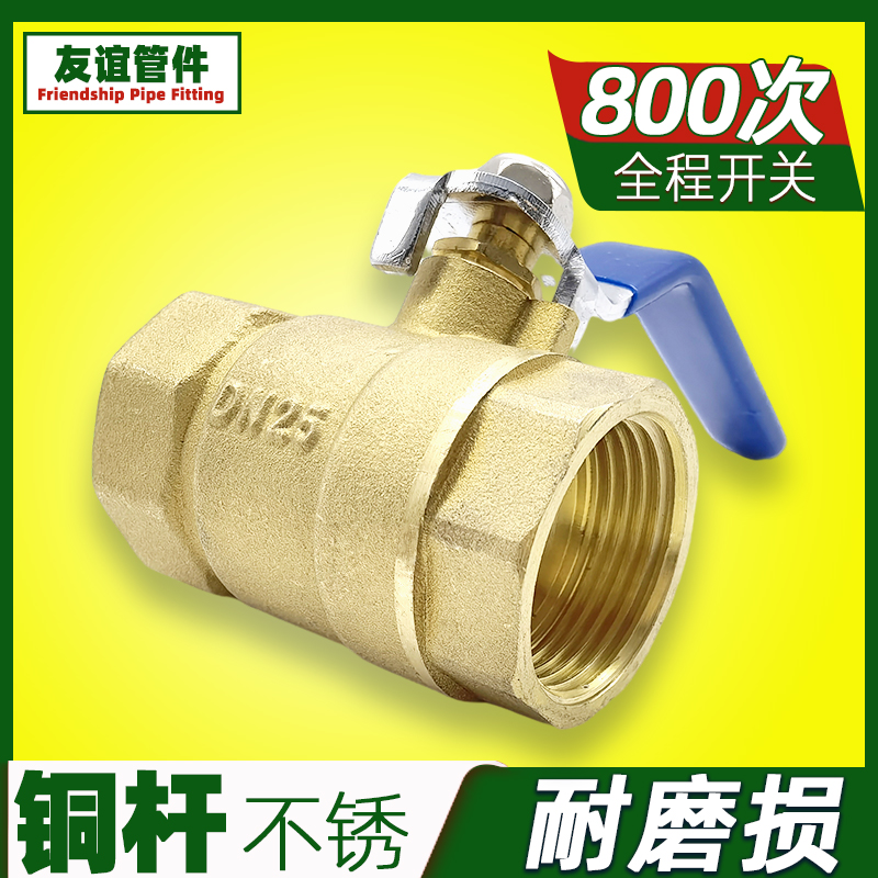 铜球阀全内螺纹阀门水管自来水开关内丝4分6分1寸2dn/15/20/25/32
