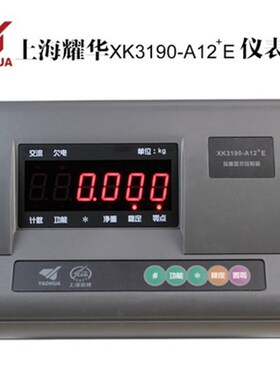 上海耀华XK3190-A12+E A6仪表称重显示器小地磅计重表头电子秤称