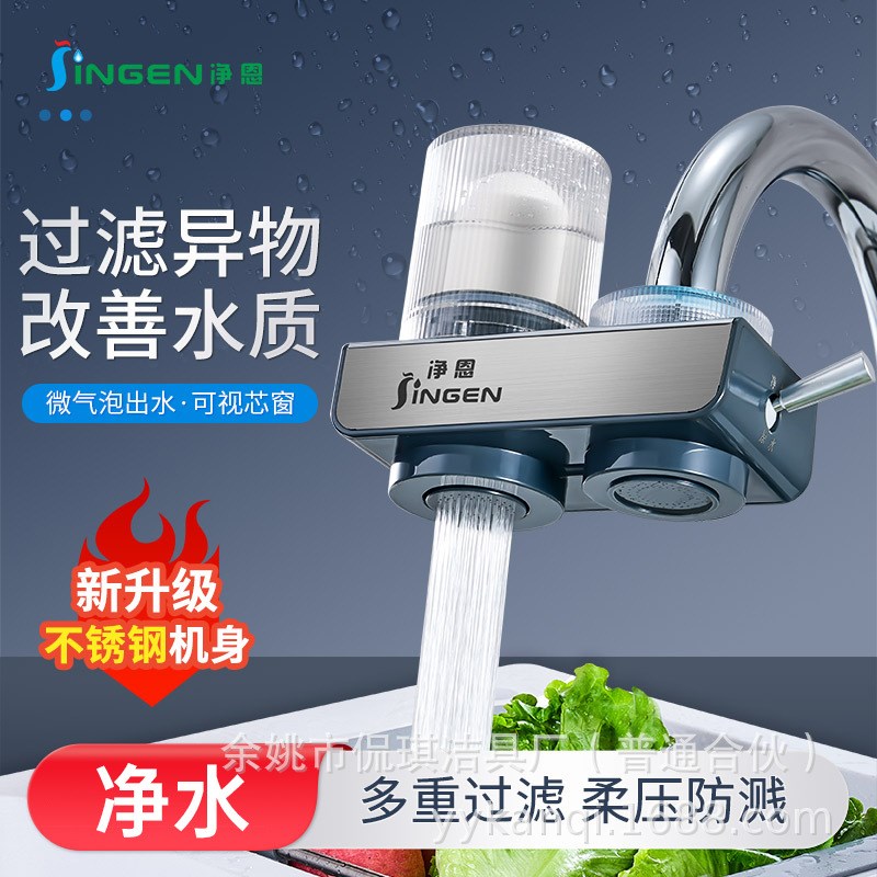 水龙头过滤器自来水净水器家用非直饮机前置滤水器厨房净化器