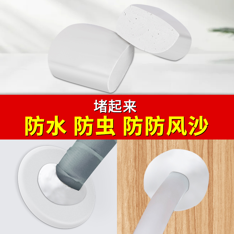 空调孔密封胶泥防火泥封堵塞修补墙洞口神器泥巴家用填充防水堵漏