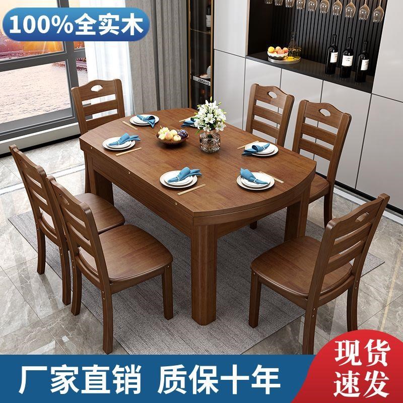 可橡木全实木餐桌椅组合吃饭伸缩折叠小户型家用可变圆形100%桌子