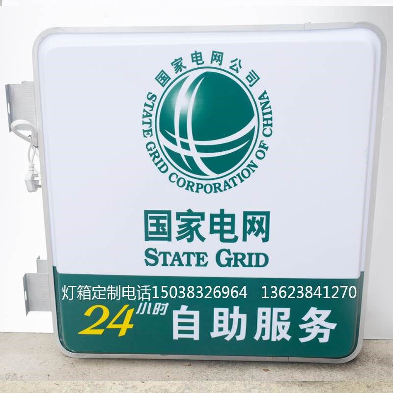 定制厂家直销灯箱校园值班室906长方形户外立式广告吸塑灯箱