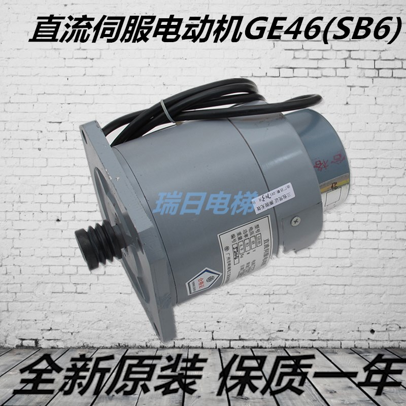 日立直流伺服电动机GE46(SB6) 日立原装直流门电机12501436-A