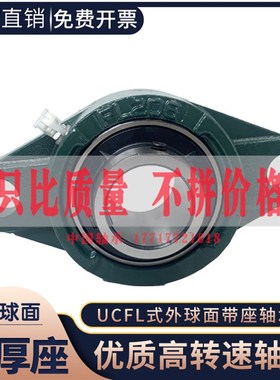 外球面轴承带座ucflu205 206 207FLU208包204邮209 210 211UC高速