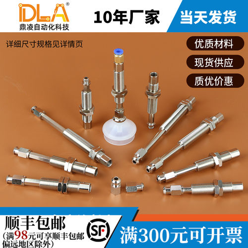 TSMC同款系列ZPT- K10/K20/K30/J20/J30/J50-B01-A14金具吸盘座