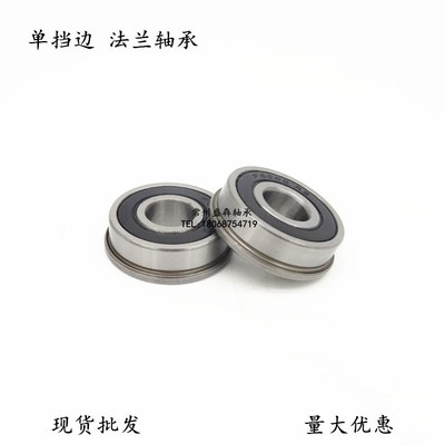 带挡边 法兰型轴承 F6200 6201 6202 6203 6204 6205 6206-RS/ZZ