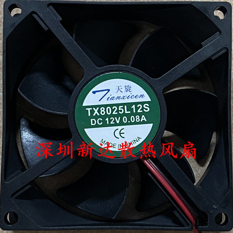 全新天旋 TX8025L12S 12V 0.08A 8025 8厘米 静音变频器散热风扇