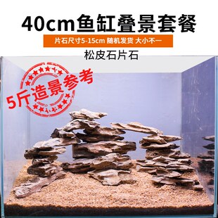 鱼缸造景石松皮石片石小块天然假山骨架套餐青龙石乌龟晒台装饰