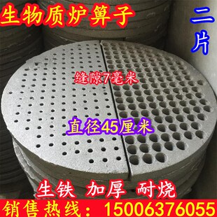 生物质颗粒锅炉配件圆孔圆形铸铁生铁耐高温长方形炉条家用耐高温