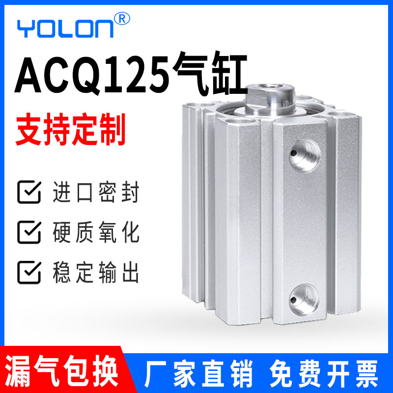 薄型气缸方大推力可调行程ACQ/CDQ2B125*10/20/30/40/50/75/200DM