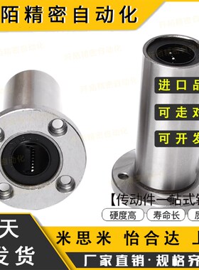 怡合达直线轴承LME01/02/03-d6/d8/d10/d12/d13/d16/d20/d25/d30/